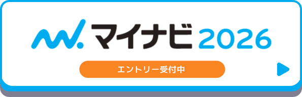 マイナビ エントリー受付中