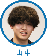 山中