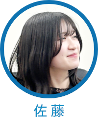 佐藤